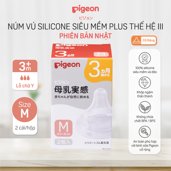 Núm ty Pigeon siêu mềm Plus thế hệ III phiên bản Nhật (2 cái/hộp)
