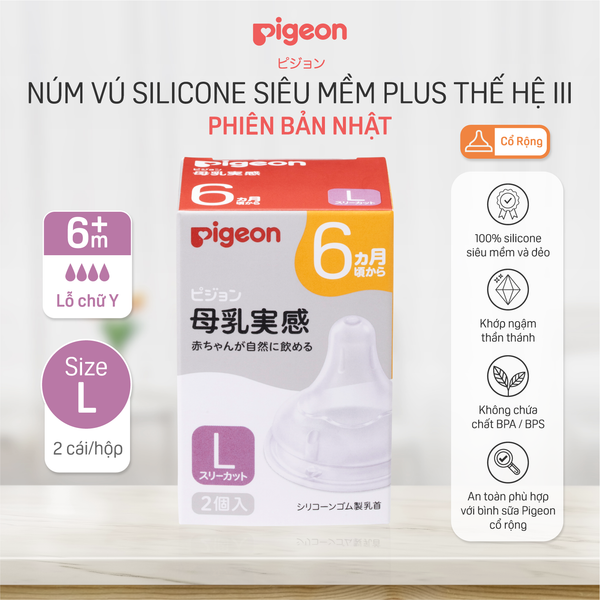 Núm ty Pigeon siêu mềm Plus thế hệ III phiên bản Nhật (2 cái/hộp)