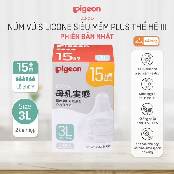 Núm ty Pigeon siêu mềm Plus thế hệ III phiên bản Nhật (2 cái/hộp)