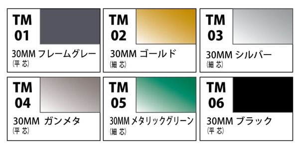 Bút Sơn Mô Hình 30 Minutes Missions Marker - TMS01 Weapon & Frame Marker Set 6 cây
