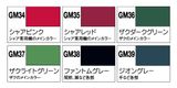 Bút Sơn Mô Hình Gundam Marker - GMS108 Zeon Set 6 cây