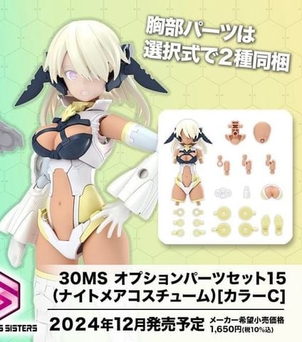 [Pre-order / Đặt trước] 30MS Option Parts Set 15 - Nightmare Costume - Color C