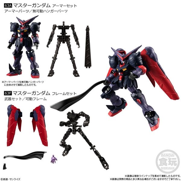 MOBILE SUIT GUNDAM G-Frame FA 05 - Master Gundam - Armor + Frame set