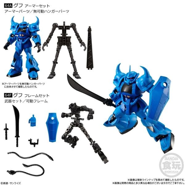 MOBILE SUIT GUNDAM G-Frame FA 05 - Gouf - Armor + Frame set
