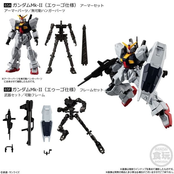 MOBILE SUIT GUNDAM G-Frame FA 05 - Gundam Mk 2 / Mk-II - Armor + Frame set