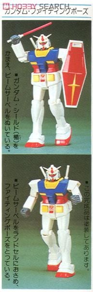 1/144 RX-78-2 GUNDAM