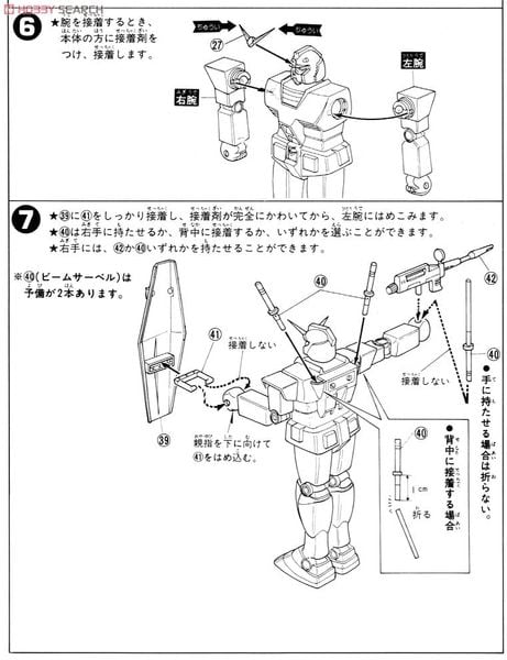 1/144 RX-78-2 GUNDAM