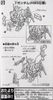 SD BB 209 NEW GUNDAM