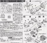 SD BB 209 NEW GUNDAM