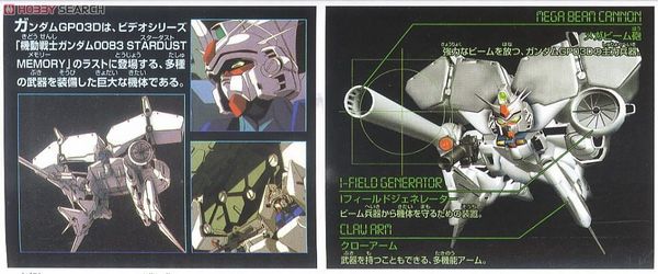SD BB 207 GUNDAM GP-03D