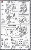 SD BB 207 GUNDAM GP-03D