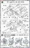 SD BB 207 GUNDAM GP-03D