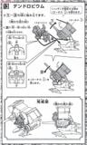 SD BB 207 GUNDAM GP-03D