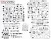 SD BB 207 GUNDAM GP-03D