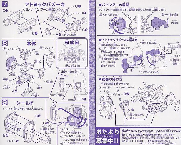 SD BB 202 GP02A GUNDAM