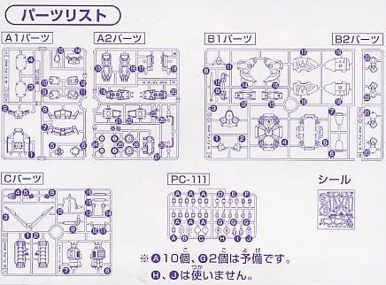 SD BB 202 GP02A GUNDAM
