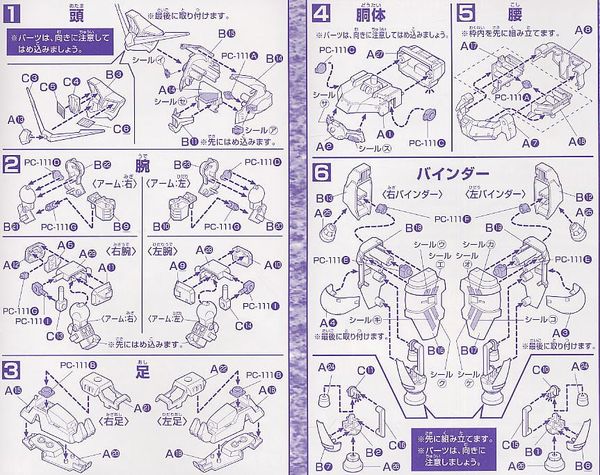 SD BB 202 GP02A GUNDAM
