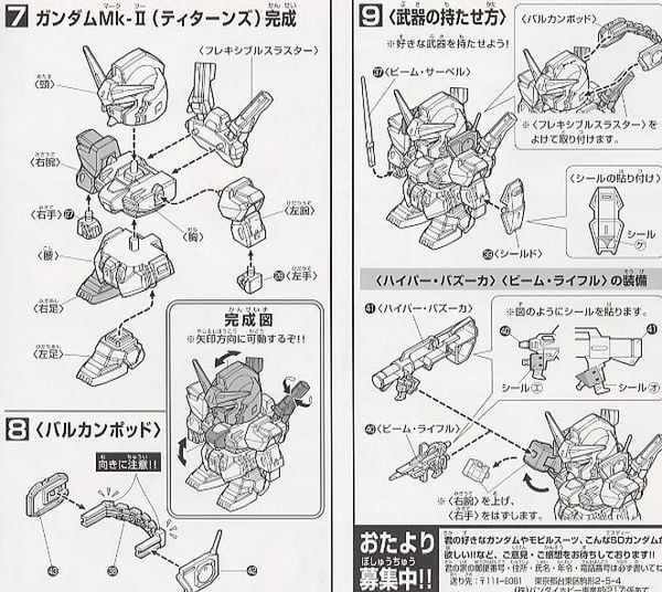 SD BB 217 RX-178 GUNDAM Mk 2 TITANS