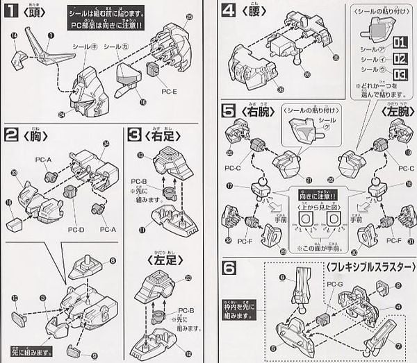 SD BB 217 RX-178 GUNDAM Mk 2 TITANS