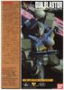 1/100 Gun Blastor