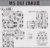 SD BB 218 MS-06F ZAKU 2