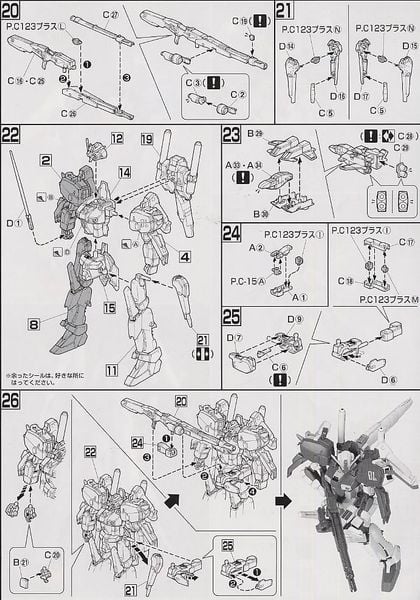 HGUC 1/144 MSA-0011 S GUNDAM