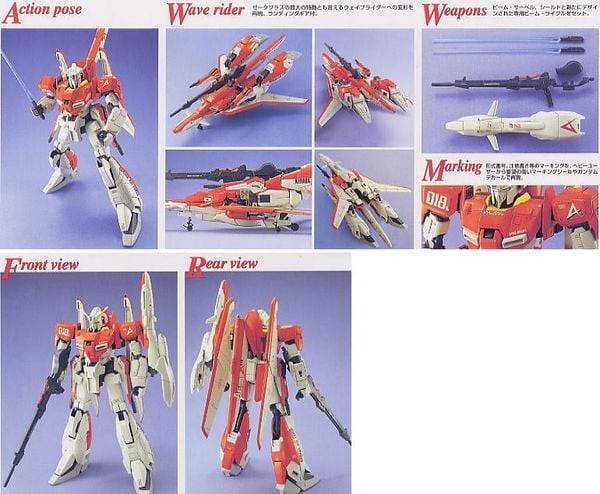 MG MSZ-006A1 Zeta Plus A1