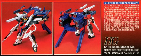 HG 1/100 G Falcon Unit Double X