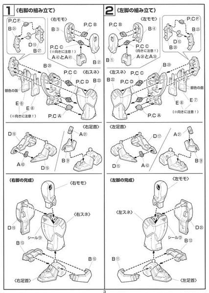 HG 1/100 G Falcon Unit Double X