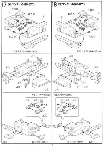 HG 1/100 G Falcon Unit Double X