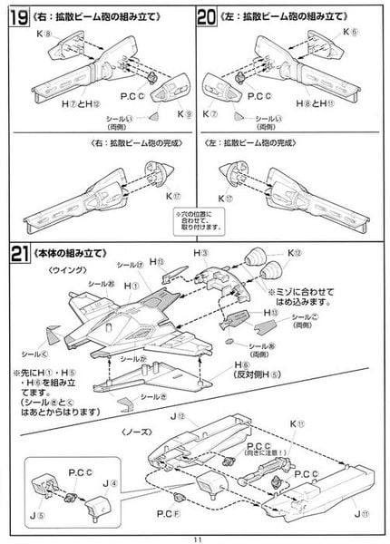 HG 1/100 G Falcon Unit Double X