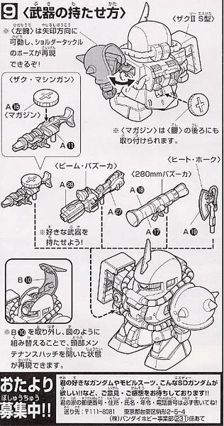 SD BB 231 MS-06S ZAKU 2