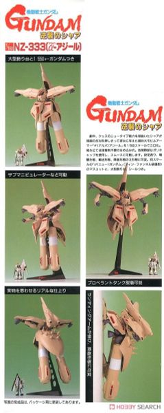 1/550 Alpha Azieru