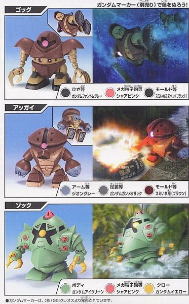 SD BB 238 GOGG & AGGUY & ZOCK