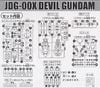 SD BB 245 DEVIL GUNDAM