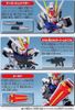 SD BB 246 STRIKE GUNDAM