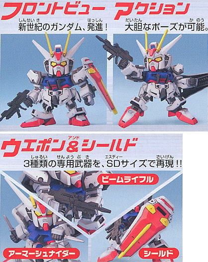 SD BB 246 STRIKE GUNDAM