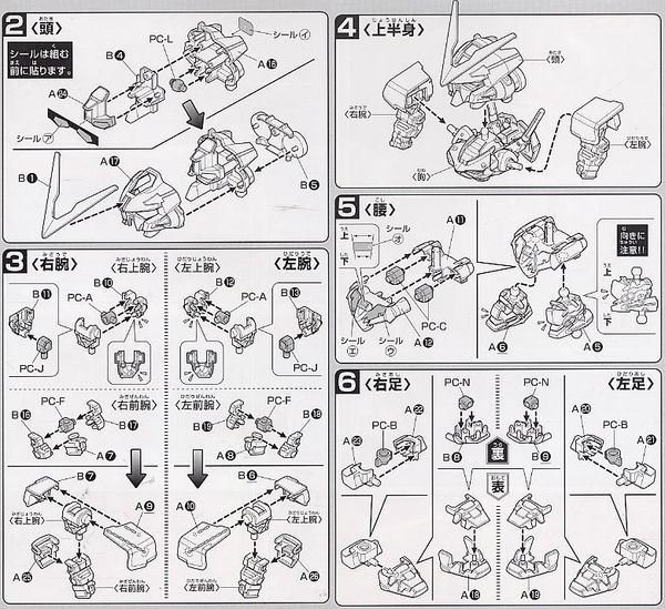 SD BB 248 GUNDAM ASTRAY