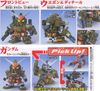 SD BB 251 FA GUNDAM / FULL ARMOR GUNDAM