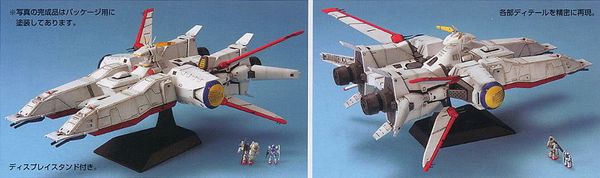 EX Model 1/1700 Mobile Ship Albion