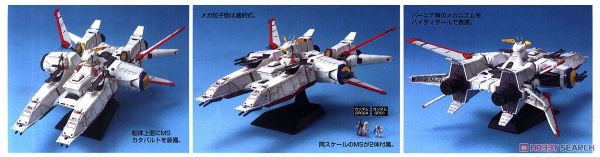 EX Model 1/1700 Mobile Ship Albion