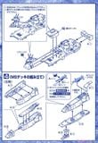EX Model 1/1700 Mobile Ship Albion