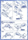 EX Model 1/1700 Mobile Ship Albion