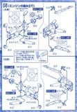 EX Model 1/1700 Mobile Ship Albion