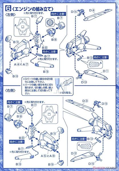 EX Model 1/1700 Mobile Ship Albion