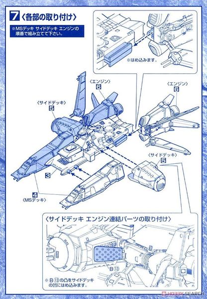 EX Model 1/1700 Mobile Ship Albion