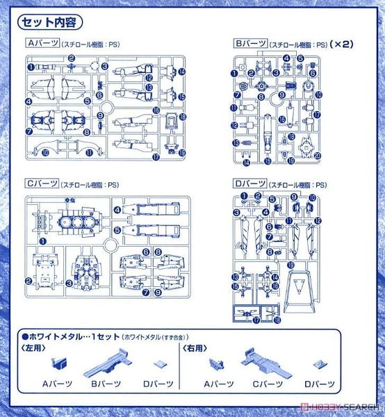 EX Model 1/1700 Mobile Ship Albion