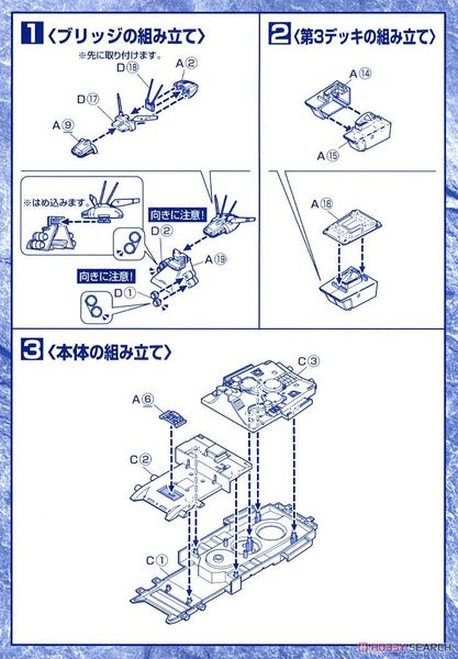 EX Model 1/1700 Mobile Ship Albion
