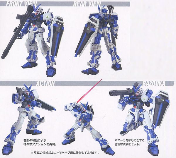 HG Seed 1/144 Gundam Astray Blue Frame