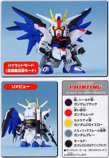 SD BB 257 FREEDOM GUNDAM